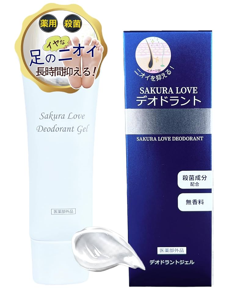 匂いがするやつ Amazon | 桜愛/SAKURALOVE デオドラントジェル 消臭 殺菌 足 脇